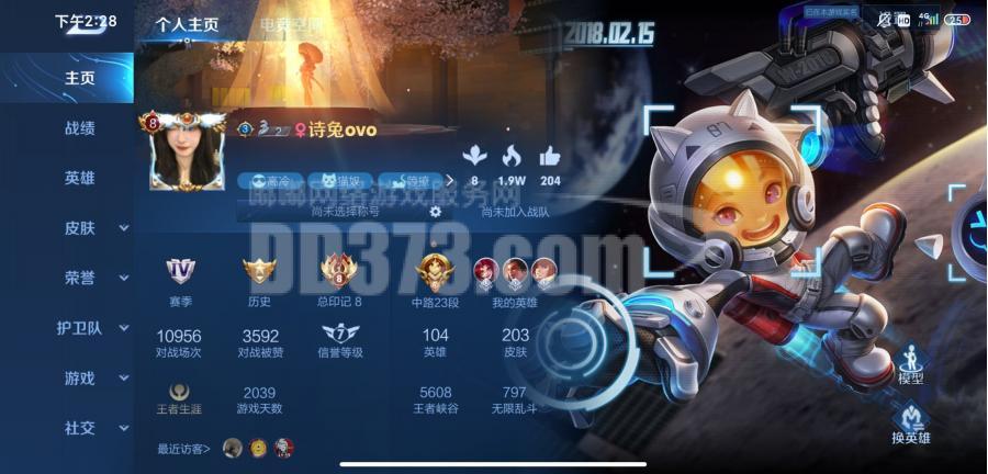 贵8/203皮1典藏8传说星空金蝉粉机甲白虎志永曜地狱