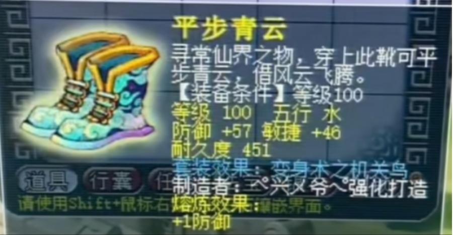 平步青云（鞋子)