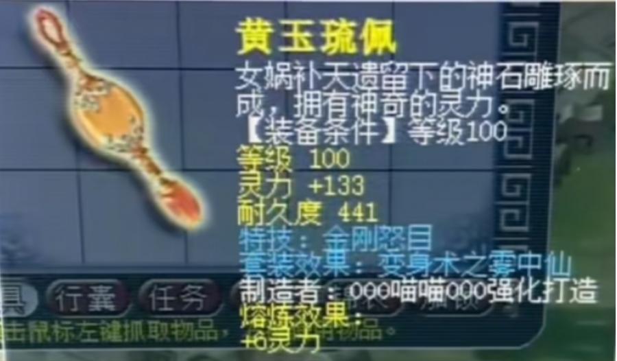 黄玉琉佩（特价）