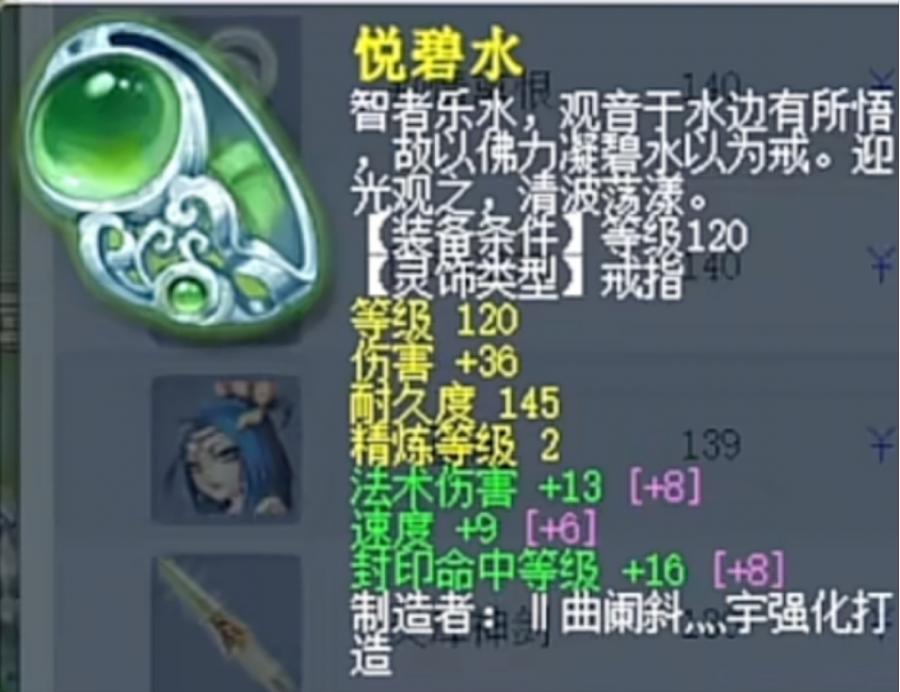 悦碧水