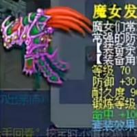 魔女发冠