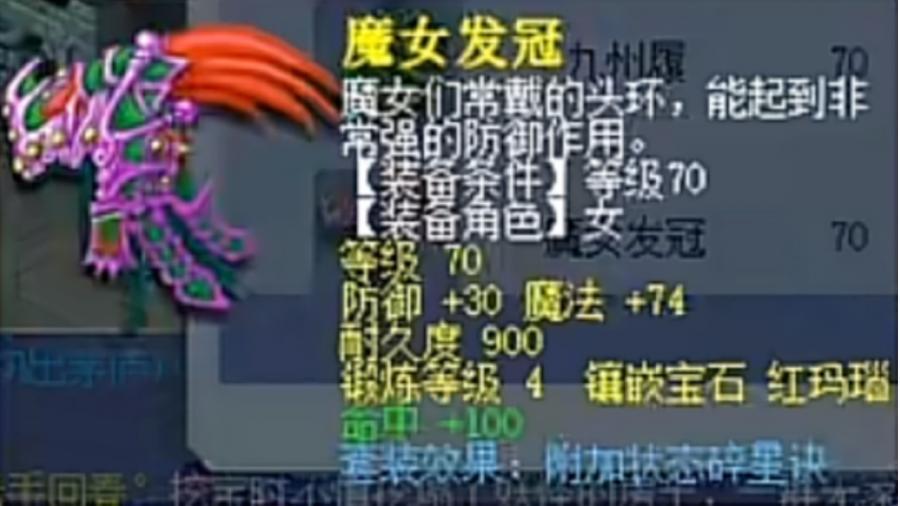魔女发冠