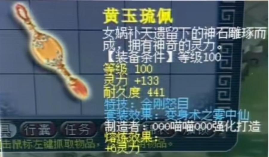 黄玉琉佩（特价）