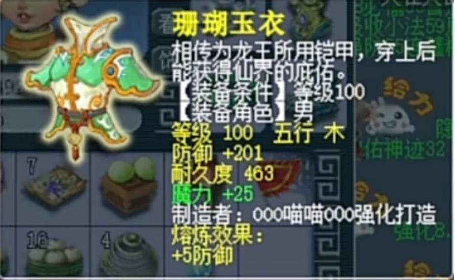 珊瑚玉衣（上衣）